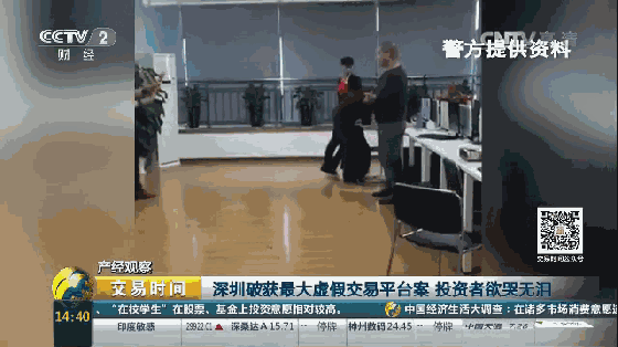 △警方资料视频:犯罪嫌疑人放礼炮庆祝
