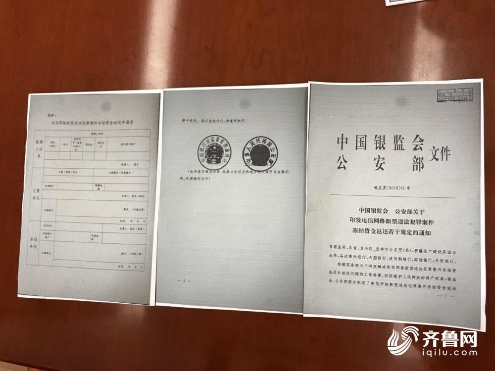 南小伙接 领导 电话转款 冻结万元终返还|招商银