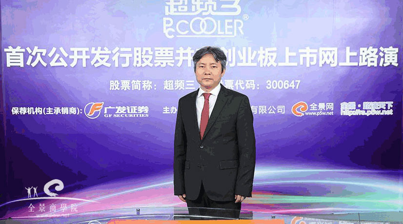超频三董事长_狂三本子超频三
