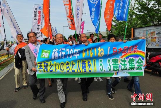 资料图:当地时间5月3日,数万日本民众在东京举行集会和游行,为整整经历了70个年头的日本战后宪法“点赞”,呼吁维护和平宪法,反对执政当局的修宪企图。 中新社记者 王健 摄