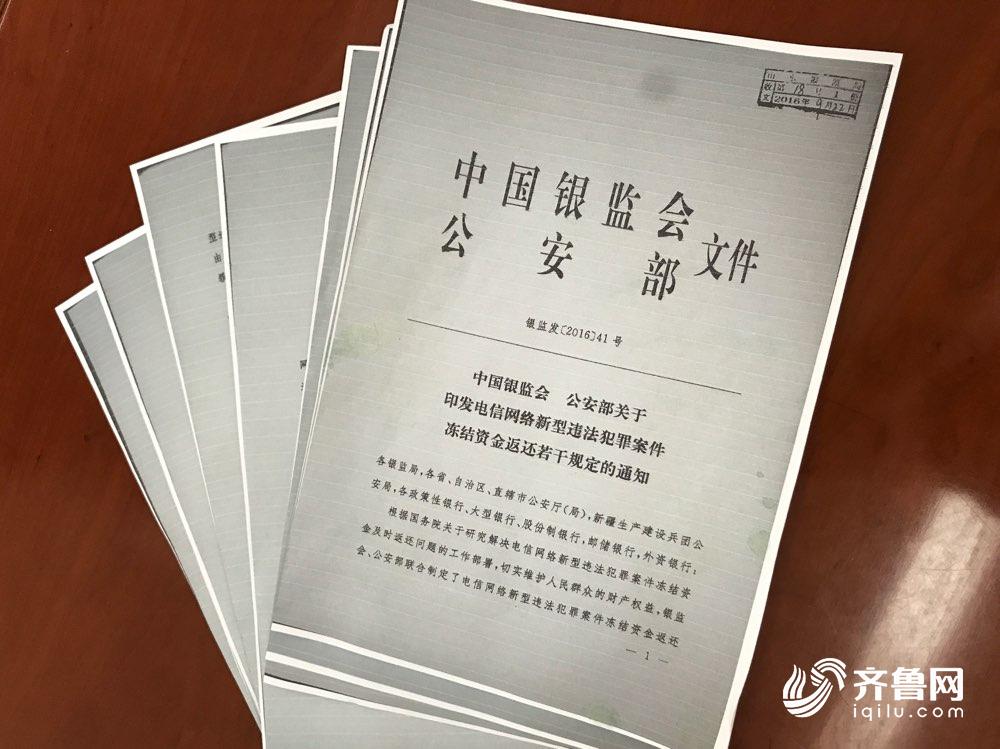 南小伙接 领导 电话转款 冻结万元终返还|招商银