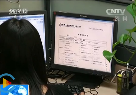 7月1日起全国推广商业健康保险个人所得税试