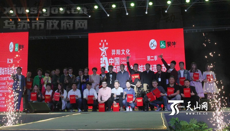 《中国新歌声》全国海选乌苏赛区总决赛圆满落