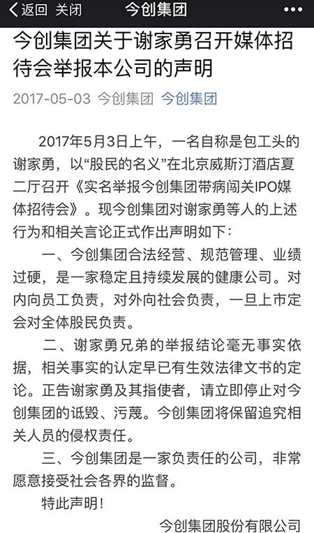 报:被指涉张曙光案 反击称有幕后推手|戈建鸣|今