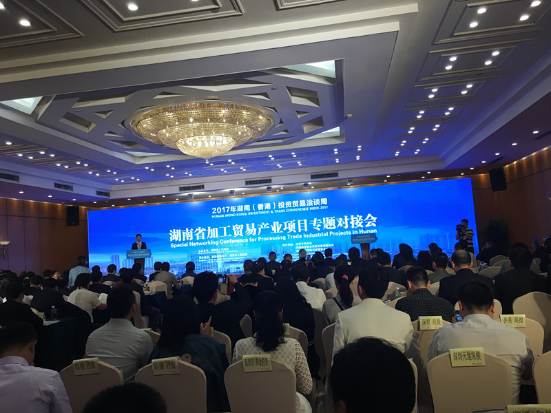 谢建辉副省长出席湖南省加工贸易产业项目专题