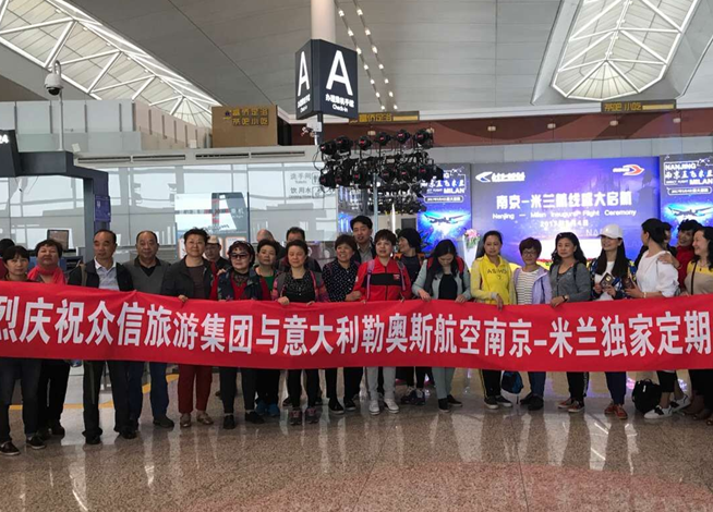 给力!5月4日南京可直飞意大利米兰啦!|米兰|意