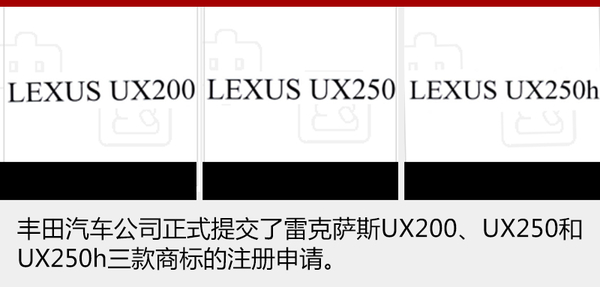 雷克萨斯小SUV将命名UX 搭载两种排量