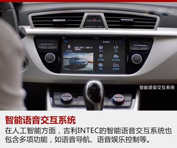 吉利将发布科技品牌 包含安全/智能技术