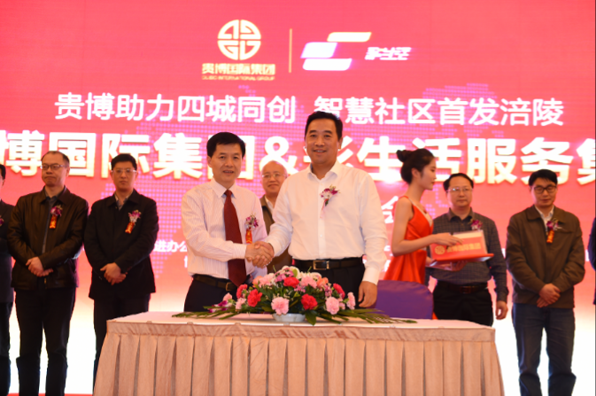 增加了5个深圳!彩生活(01778)APP 4个月推进