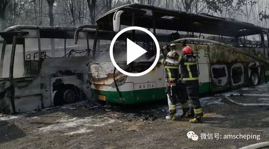 视频 | 北京数十辆车起火，如何避免自家车遭殃？