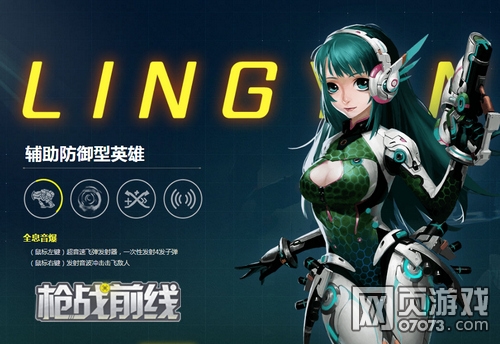 4399《枪战前线》下周首测英雄原画曝