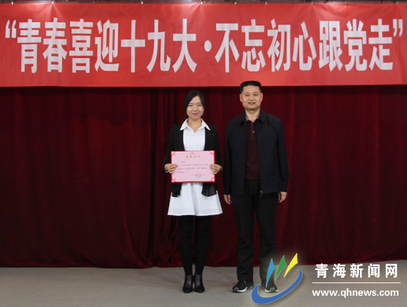 传部举办 青春喜迎十九大·不忘初心跟党走 主