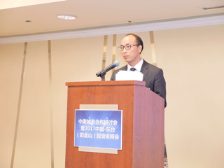 参赞出席中美城市研讨会暨2017中国·东台投