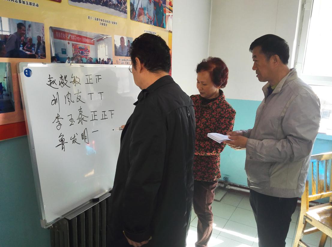 自治区商务厅离退休干部工作处党总支第二党支