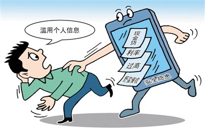 畸形现金贷埋了多少坑?部分业务利率过高风控