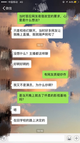 聊天记录截图