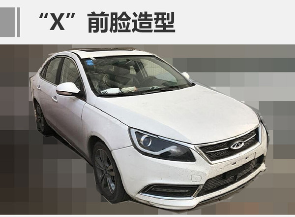 奇瑞艾瑞泽7增1.5T自动挡 6日正式上市