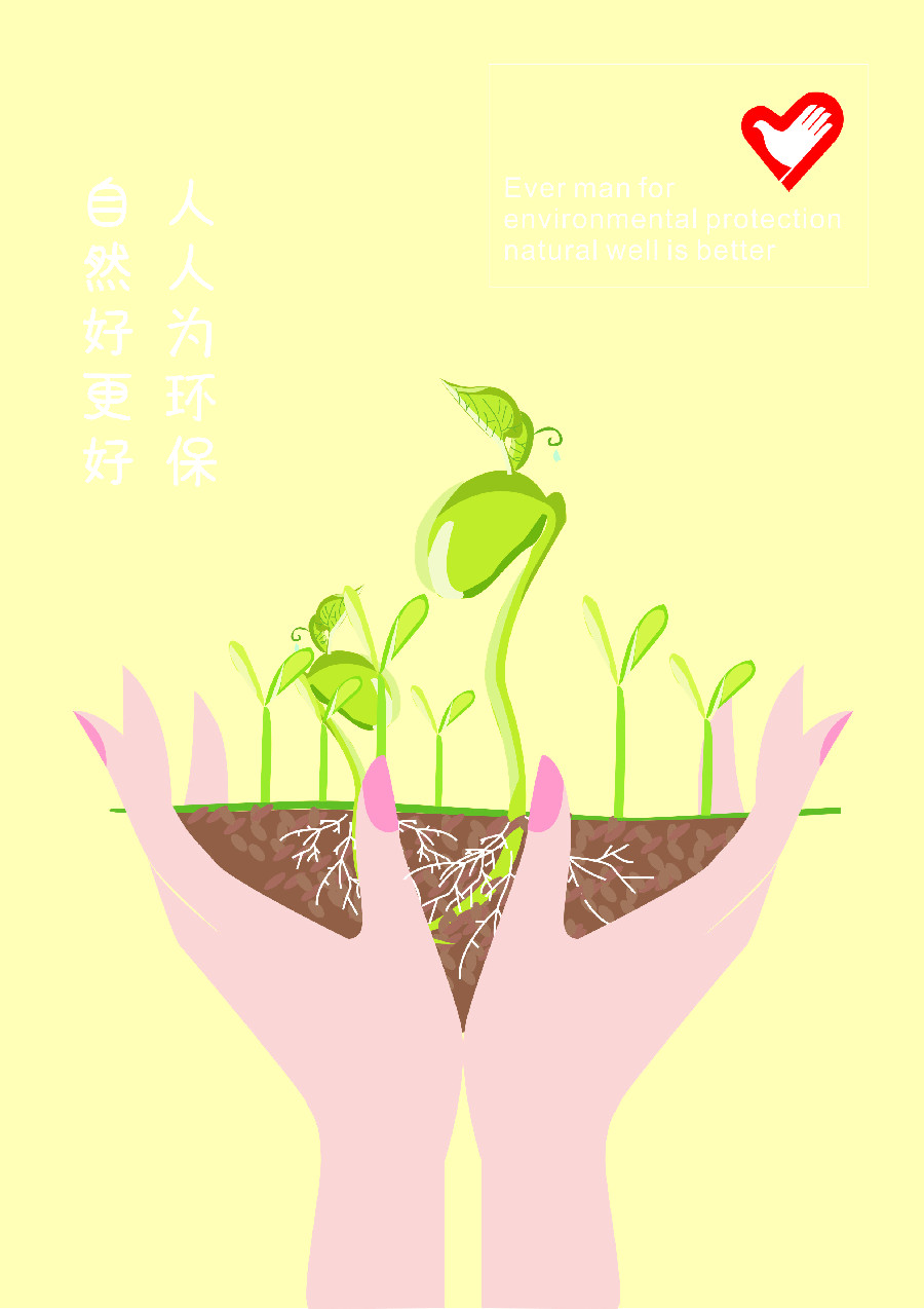 第六届重庆市公益广告大赛平面类获奖作品展播