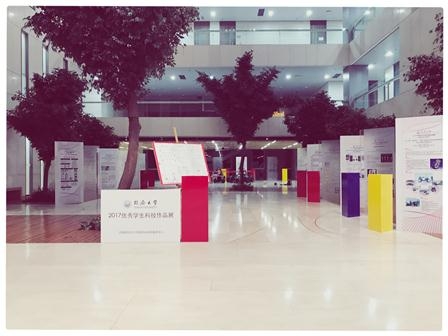 2017同濟大學大學生科技創新成果展(圖1)