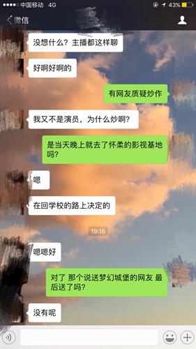 聊天记录截图