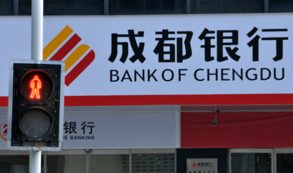 成都银行第三次冲刺A股 不良率居上市城商行之