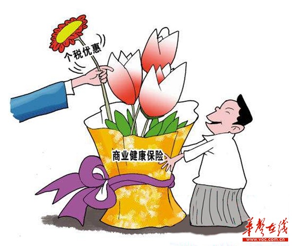 7月起买健康险可抵扣个税了 纳税人群每年可少