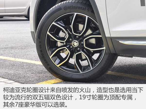 海外品牌在华争宠 柯迪亚克与BX7谁出色