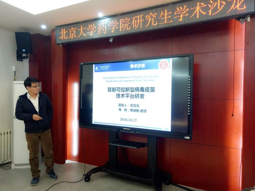 变疫苗 攻坚克难靠智慧与勤奋--记北大药学院2