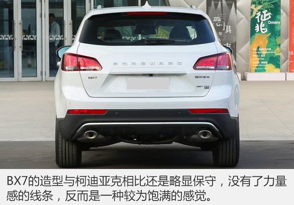 海外品牌在华争宠 柯迪亚克与BX7谁出色