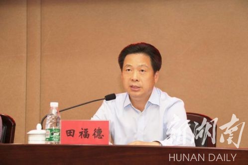 2017年湖南政法系统领导干部培训班结束|政法