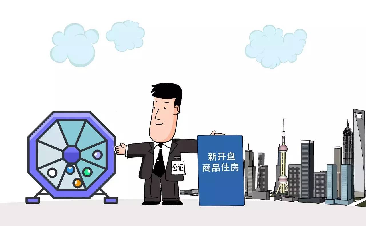 上海购新房摇号政策主要针对谁?可遏制投机炒