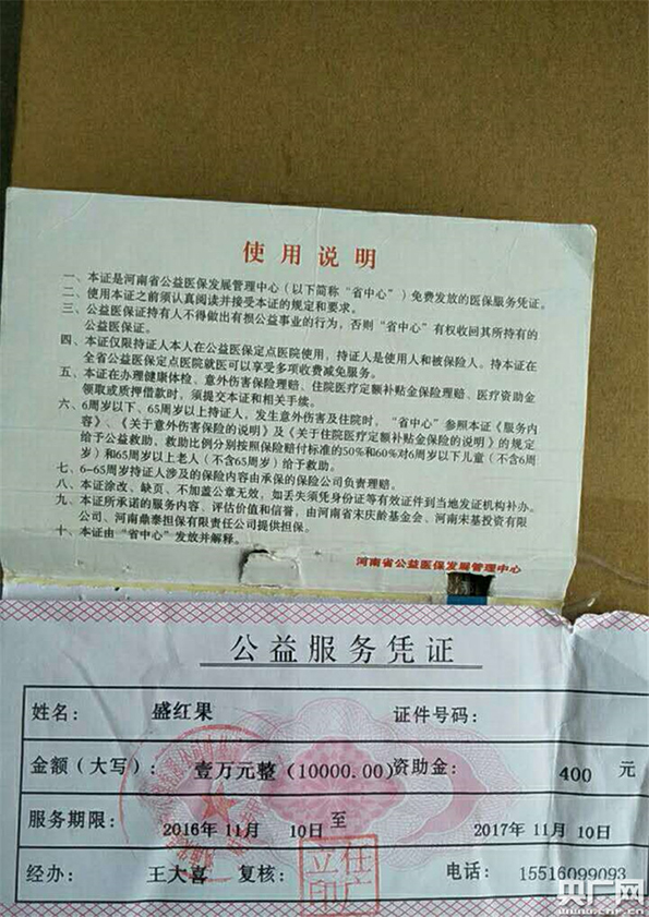 河南省宋庆龄基金会叶县办事处在2015年4月23日注销