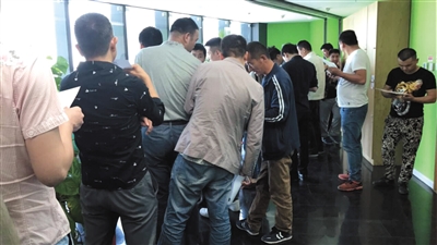 5月5日，北京易到总部聚集着办理提现的车主。实习生 刘新风 摄