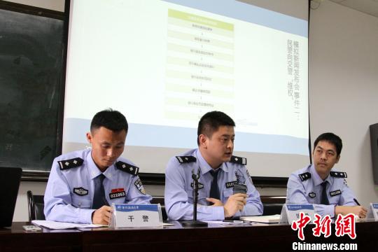 海南民警西安模拟新闻发布会 扮演 新闻发言人