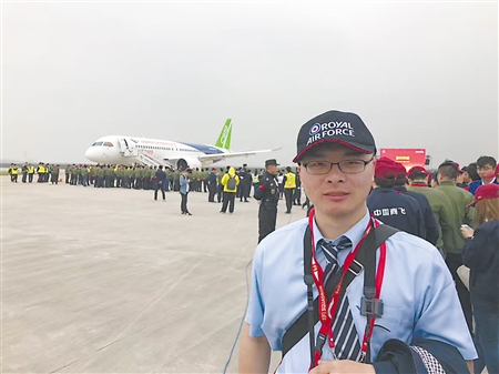 何舒培在C919首飞现场 受访者供图