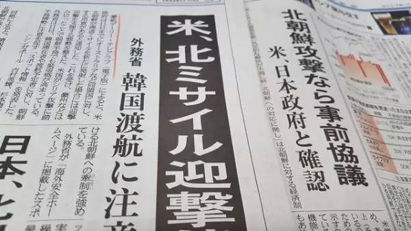  ▲ 4月12日报道称美国可能攻击朝鲜的日本《产经新闻》（左）和《日本经济新闻》（配图来自韩联社）
