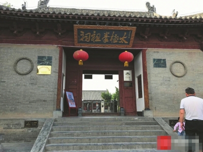  陈家沟太极拳祖祠
