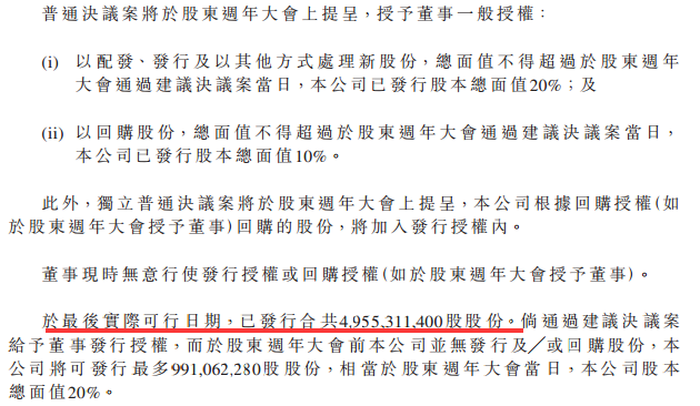 批着健康马甲卖电子 华夏健康(01143)18个月