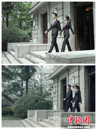 《人民的名义》原版“再现”，南京东南大学学子设计别样“毕业照” 。　曲钢 摄