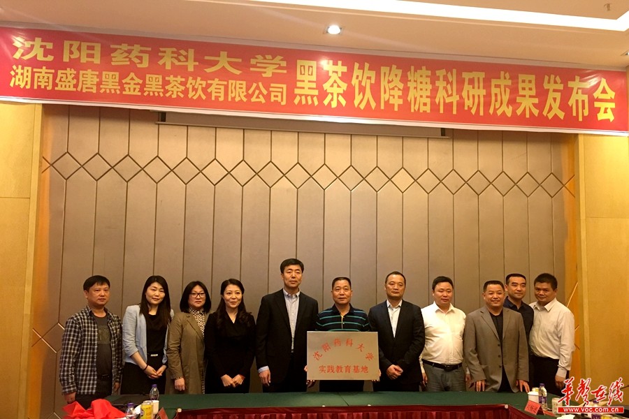 沈阳药科大学 教学实验基地 落户湖南安化 共推