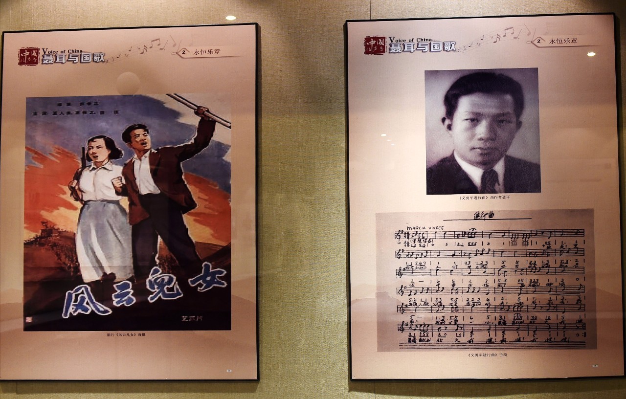  （2015年聂耳与国歌展览上记者拍摄的资料图。新华社记者李钢 摄）