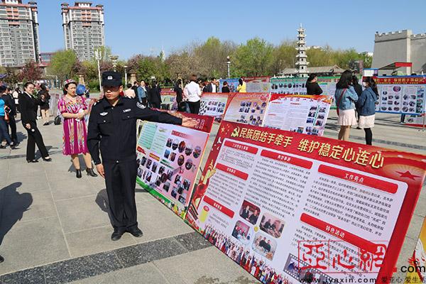 吉木萨尔县举办民族团结一家亲亮点工作版面
