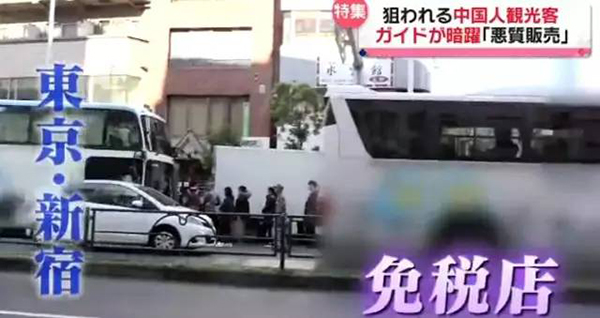 中国黑导游行骗日本 各种骗术遭曝光