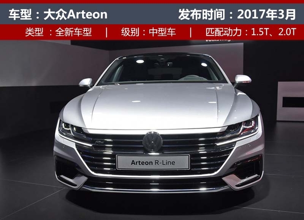 大众2017产品计划 全新SUV等6车将上市