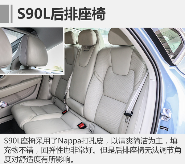 后排为王 林肯新大陆/E级/S90L后排对比