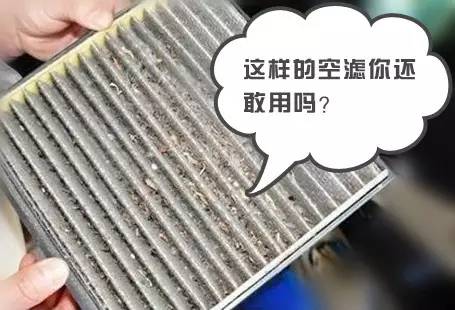 空气滤脏了,拿出来吹吹就行了?