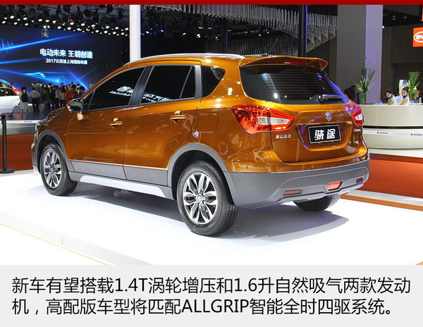 长安铃木将推全新小SUV 于7月26日上市