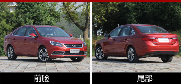 艾瑞泽7-1.5T自动挡上市 9.69万元起售