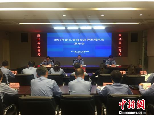 浙江首次发布商标品牌发展报告 境外商标注册