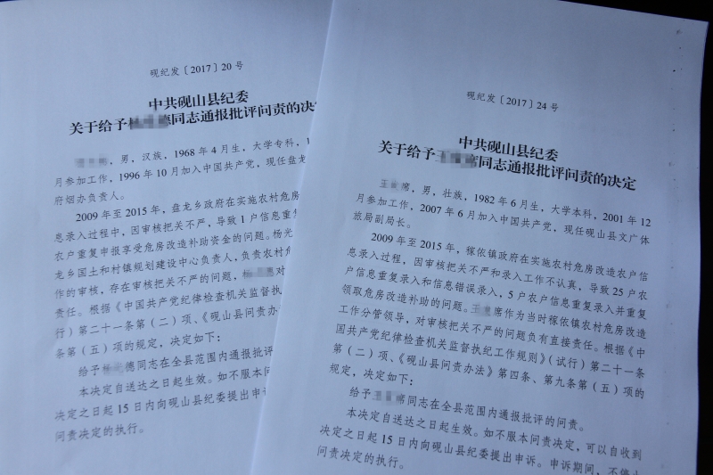 【纪检人镜头】助力脱贫攻坚 砚山一直在路上|攻坚|脱贫|砚山县_新浪新闻